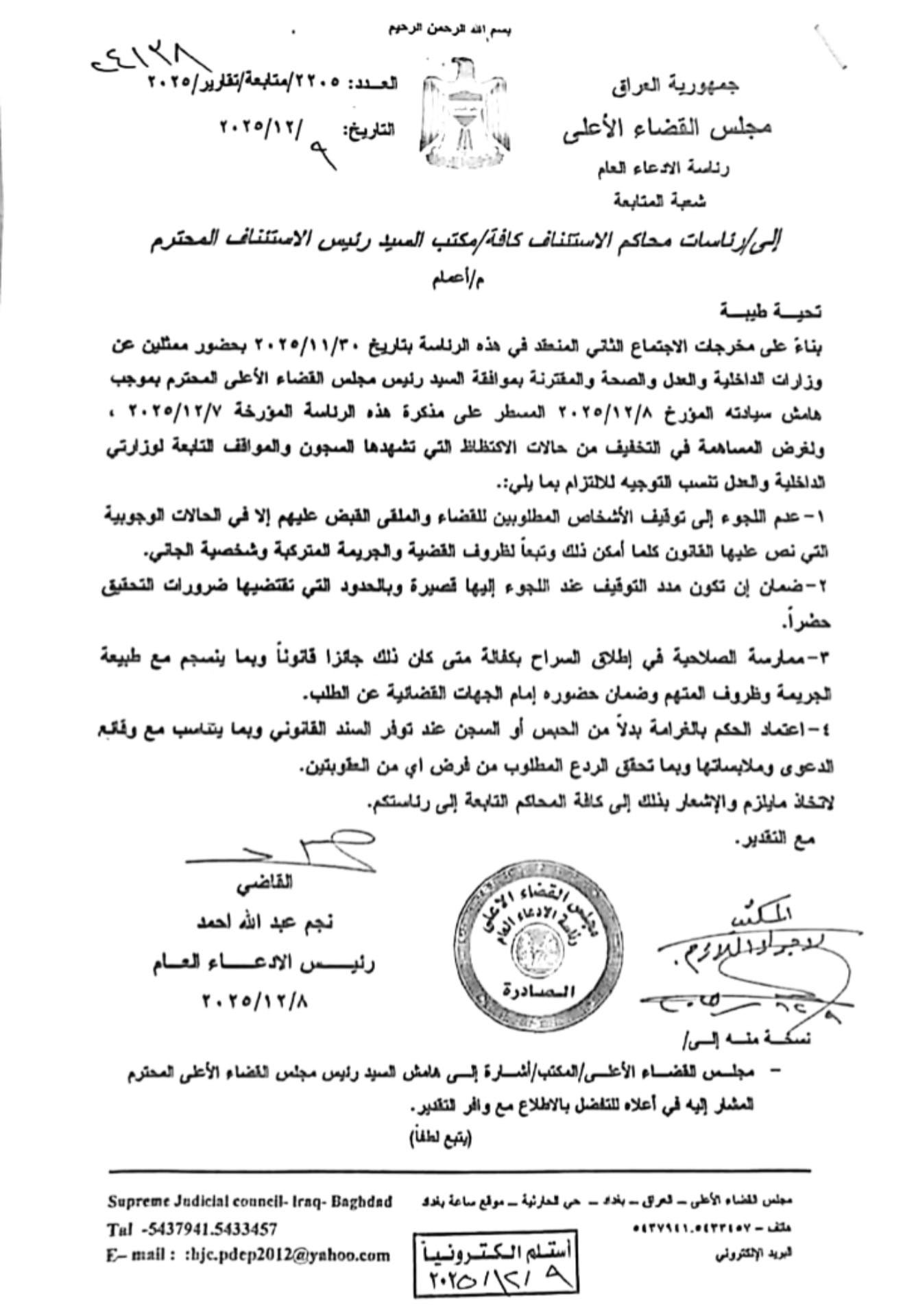 Judicial Guidance on Rationalizing the Use of Detention