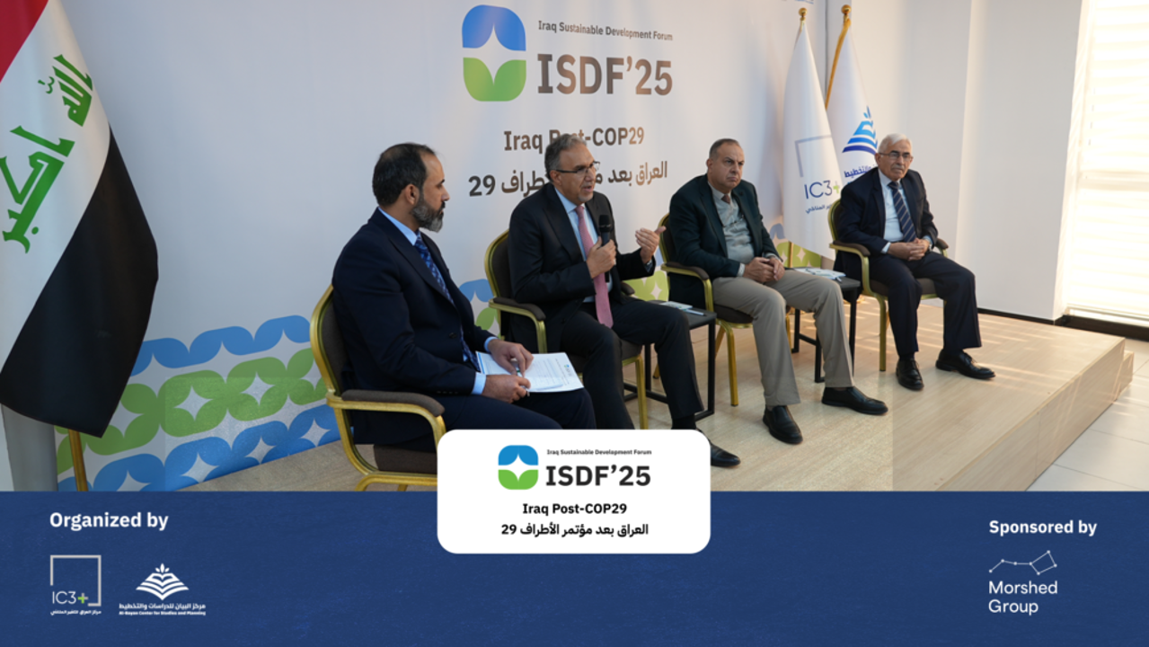 iraq-climate-change-center-in-partnership-with-bayan-center-hosted-the-iraq-sustainable-development-forum-isdf25