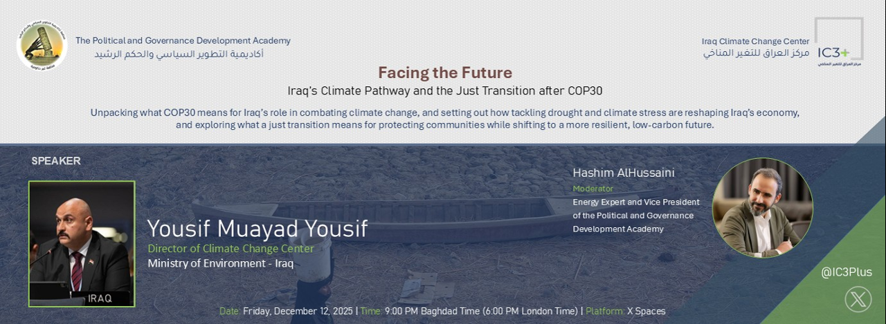 ic3-convened-live-discussion-on-iraqs-climate-pathway-and-a-just-transition-after-cop30