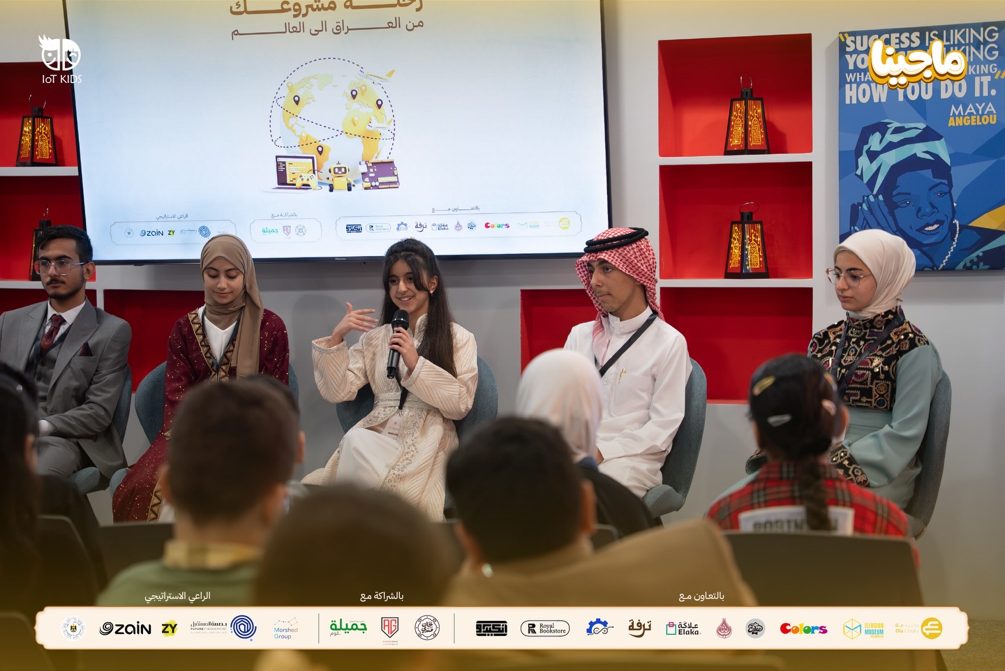 Morshed Group and IOT Kids Iraq