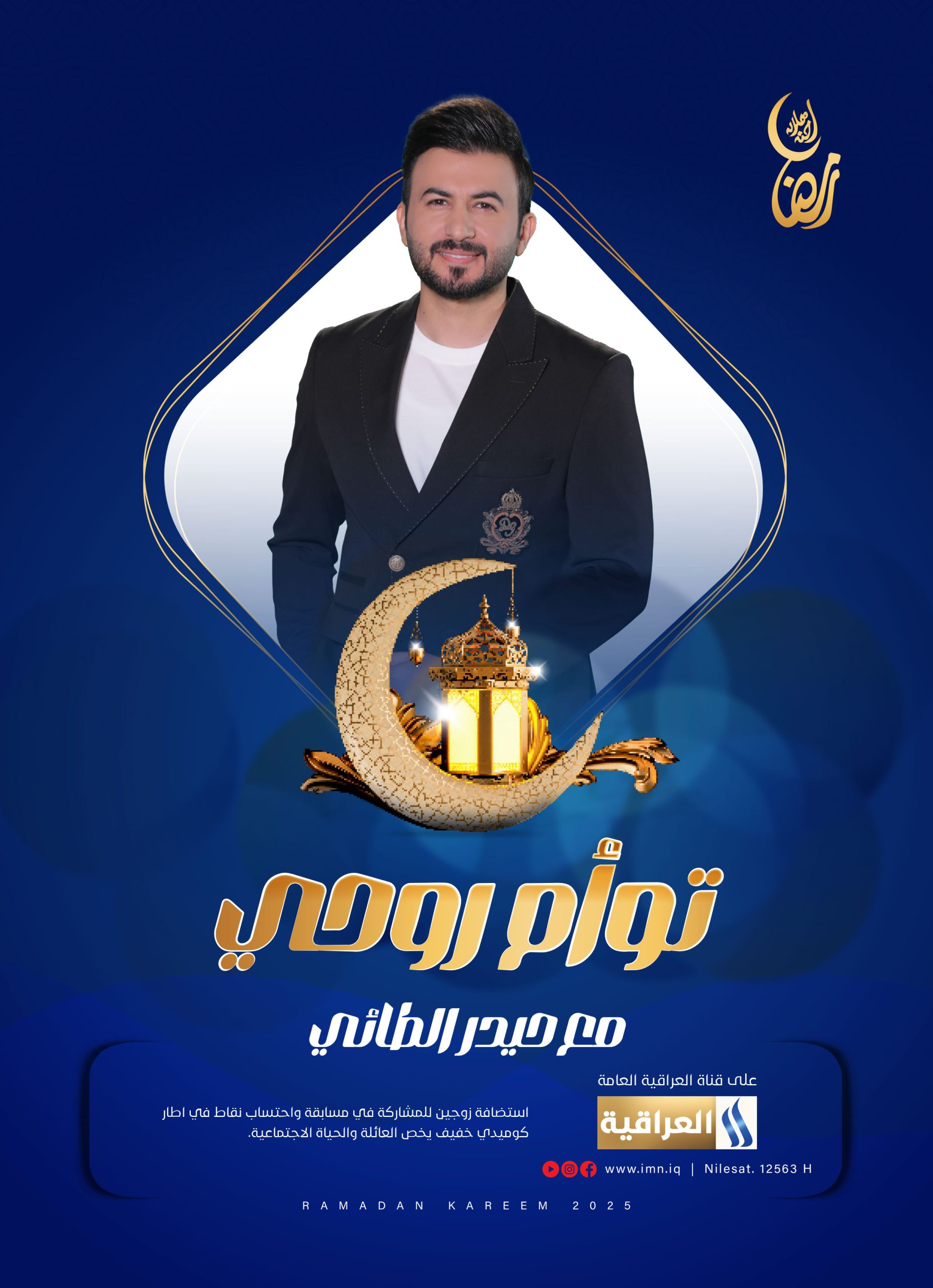 توأم روحي
