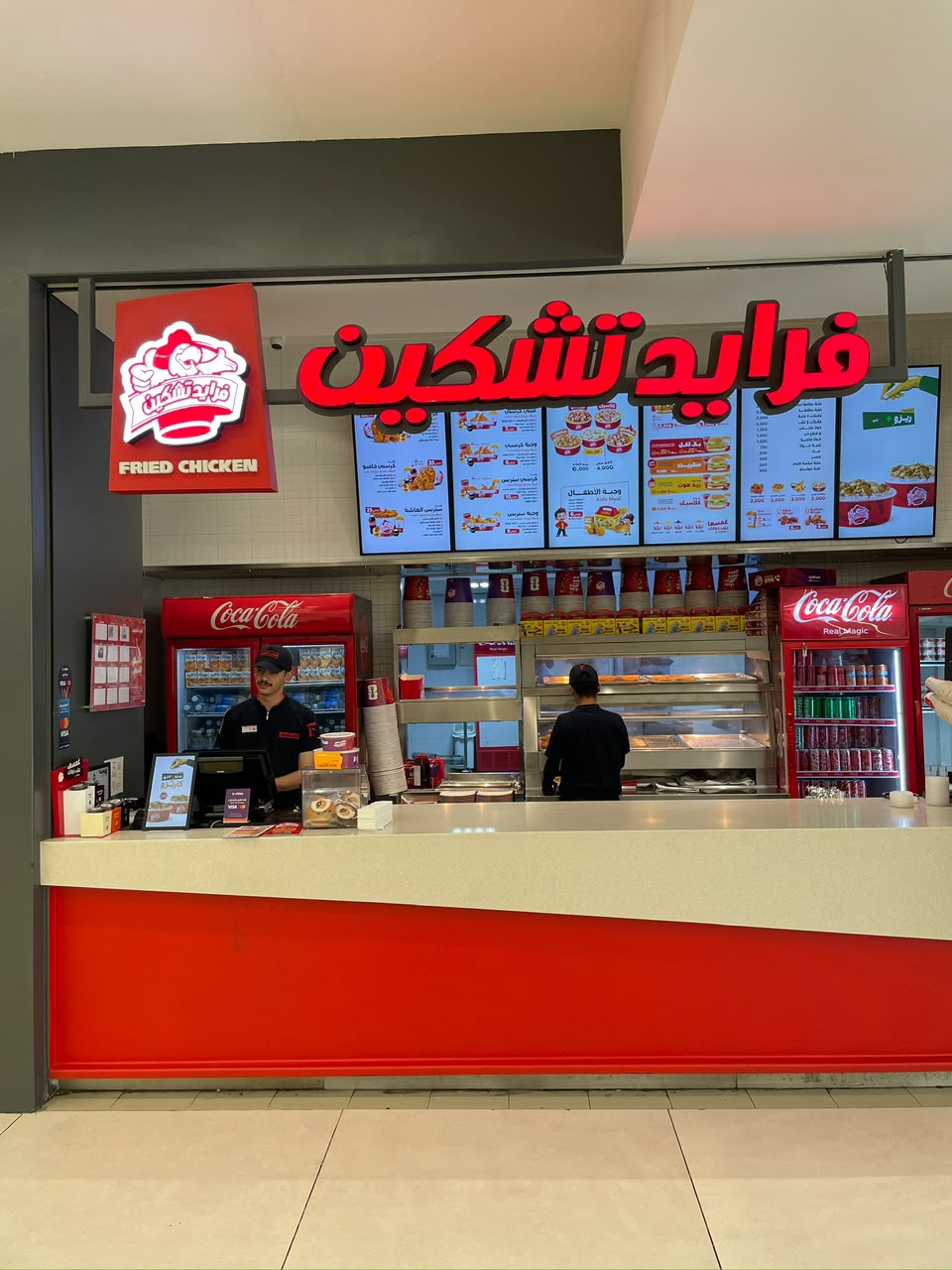 فرايد جكن