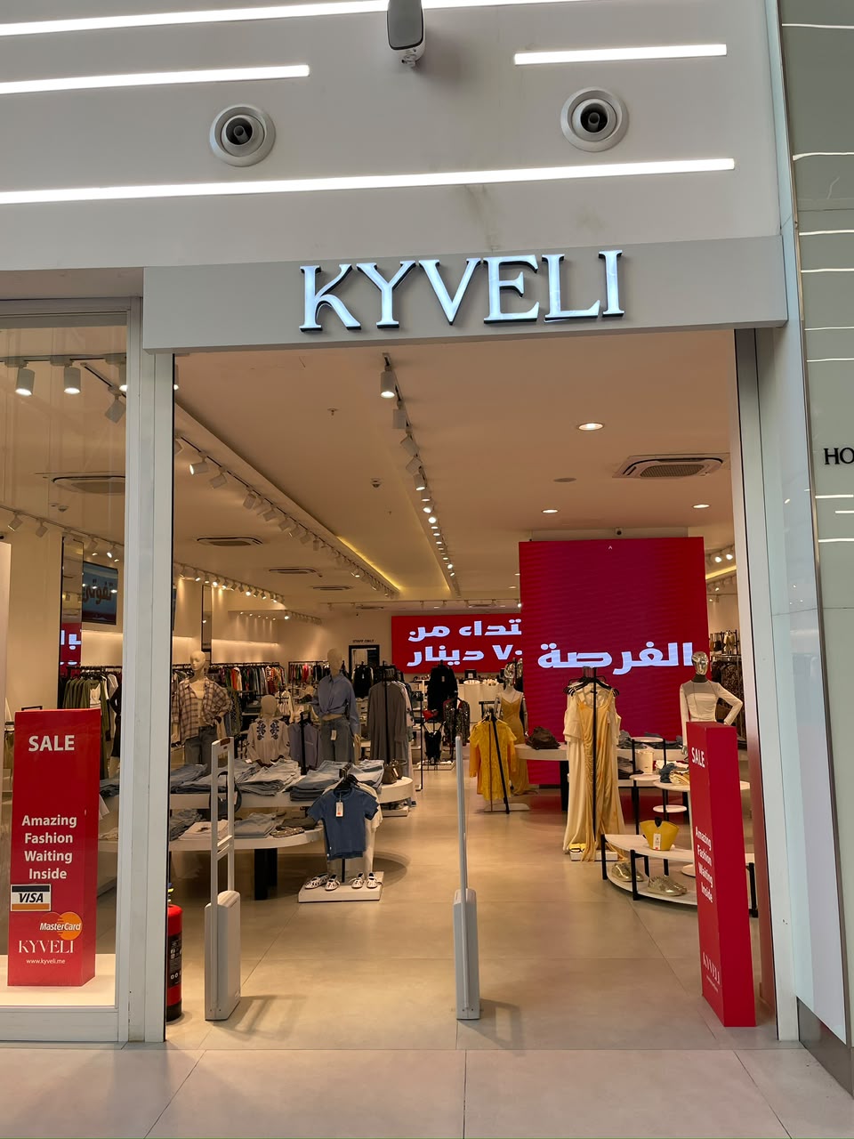 كيفيلي