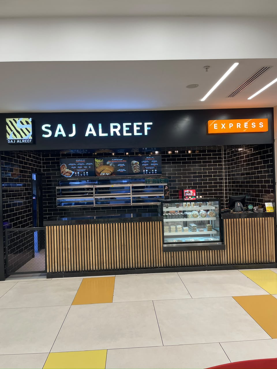 صاج الريف أكسبريس