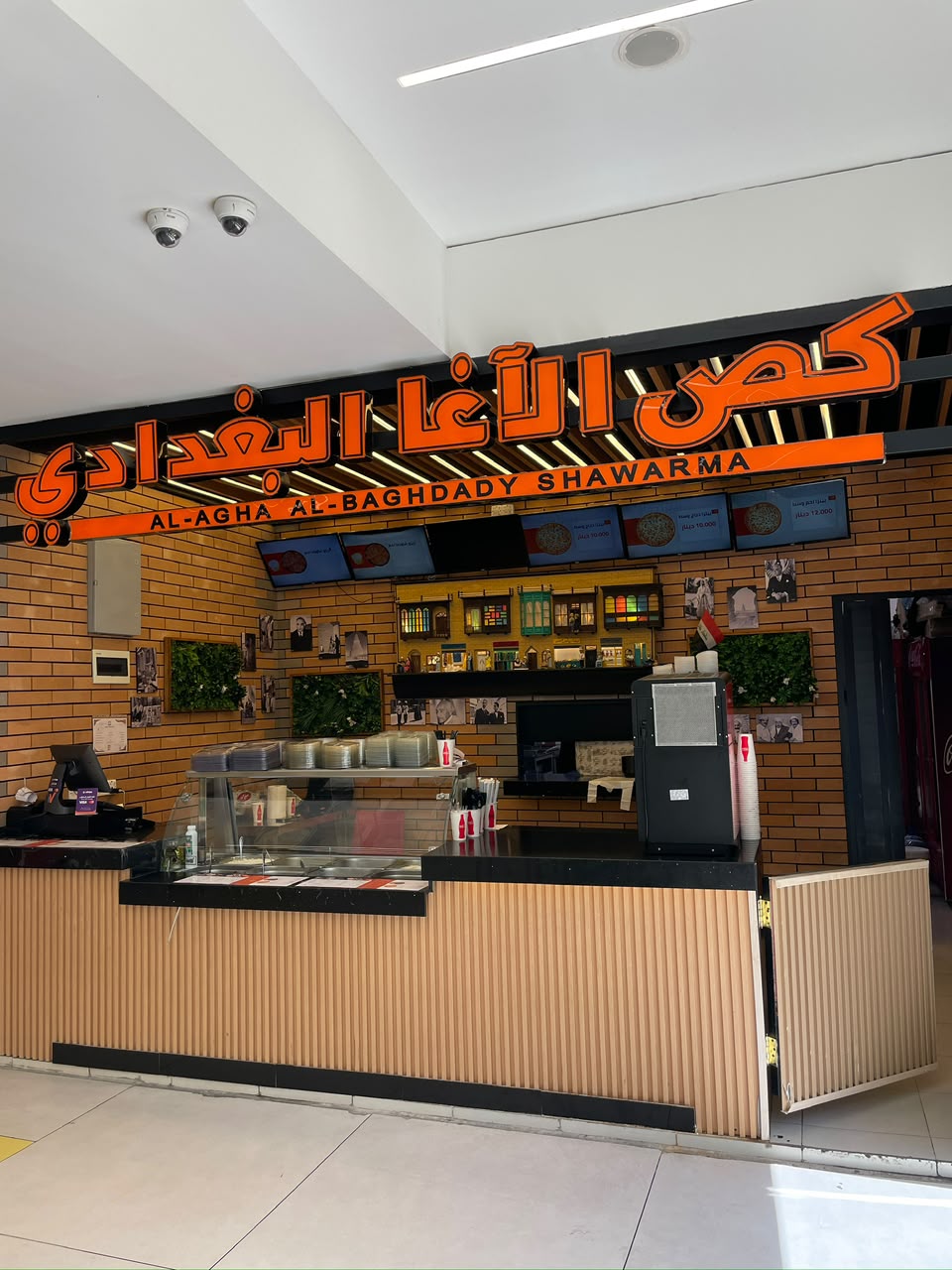 كص الاغا البغدادي