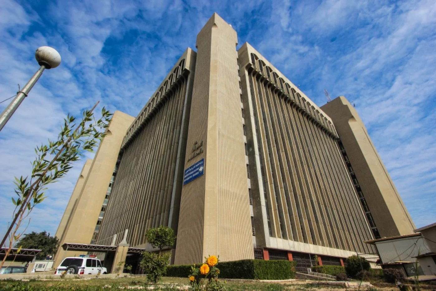 أدرس في العراق