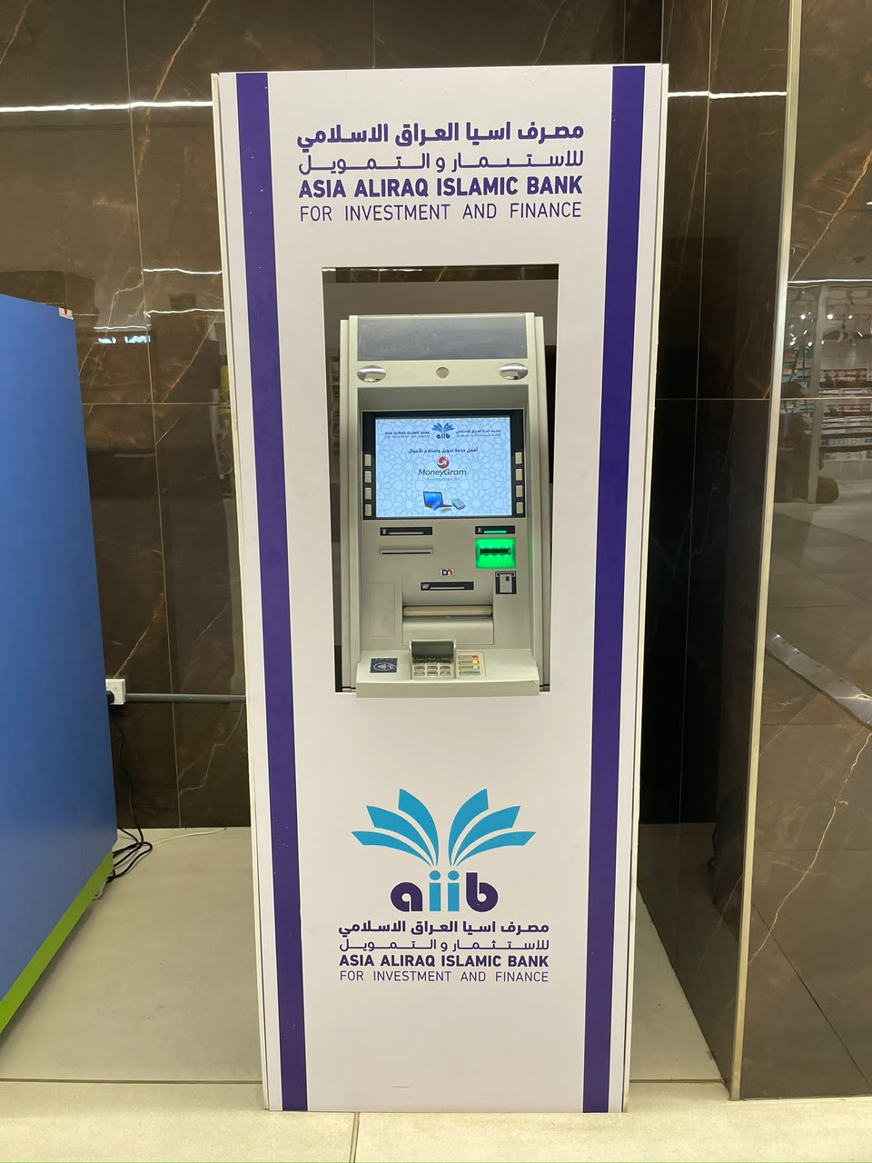 صراف أسيا العراق الاسلامي