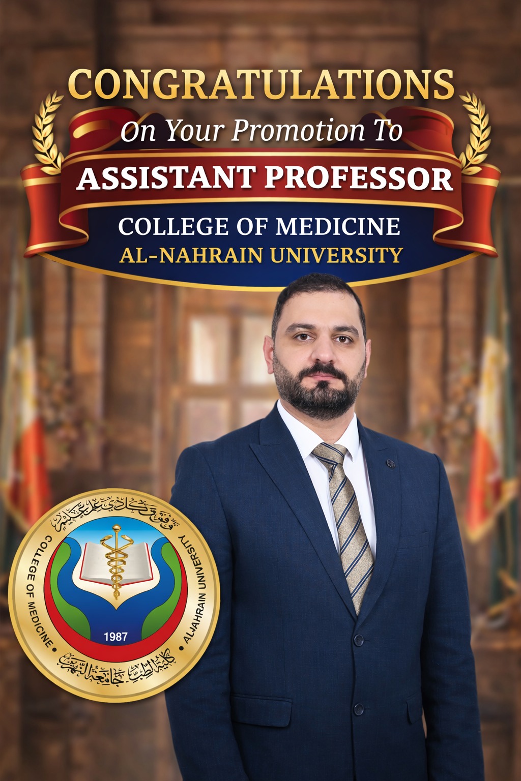 ترقية المدرس الدكتور عبدالرحمن محمدحسن هادي  إلى مرتبة استاذ مساعد