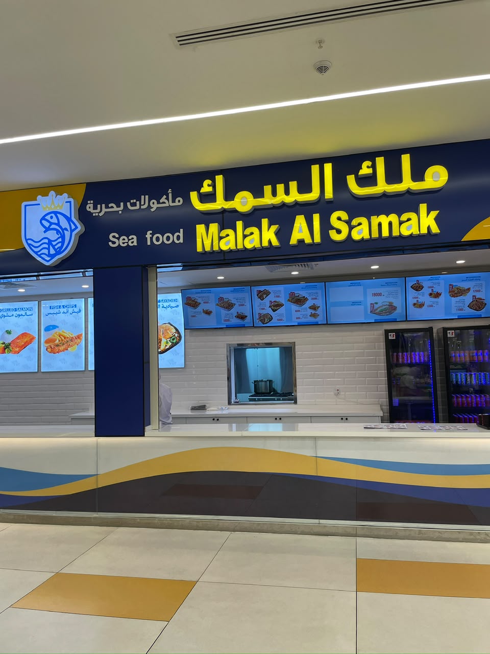 ملك السمك