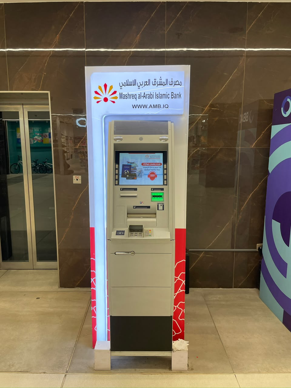 صراف بنك المشرق