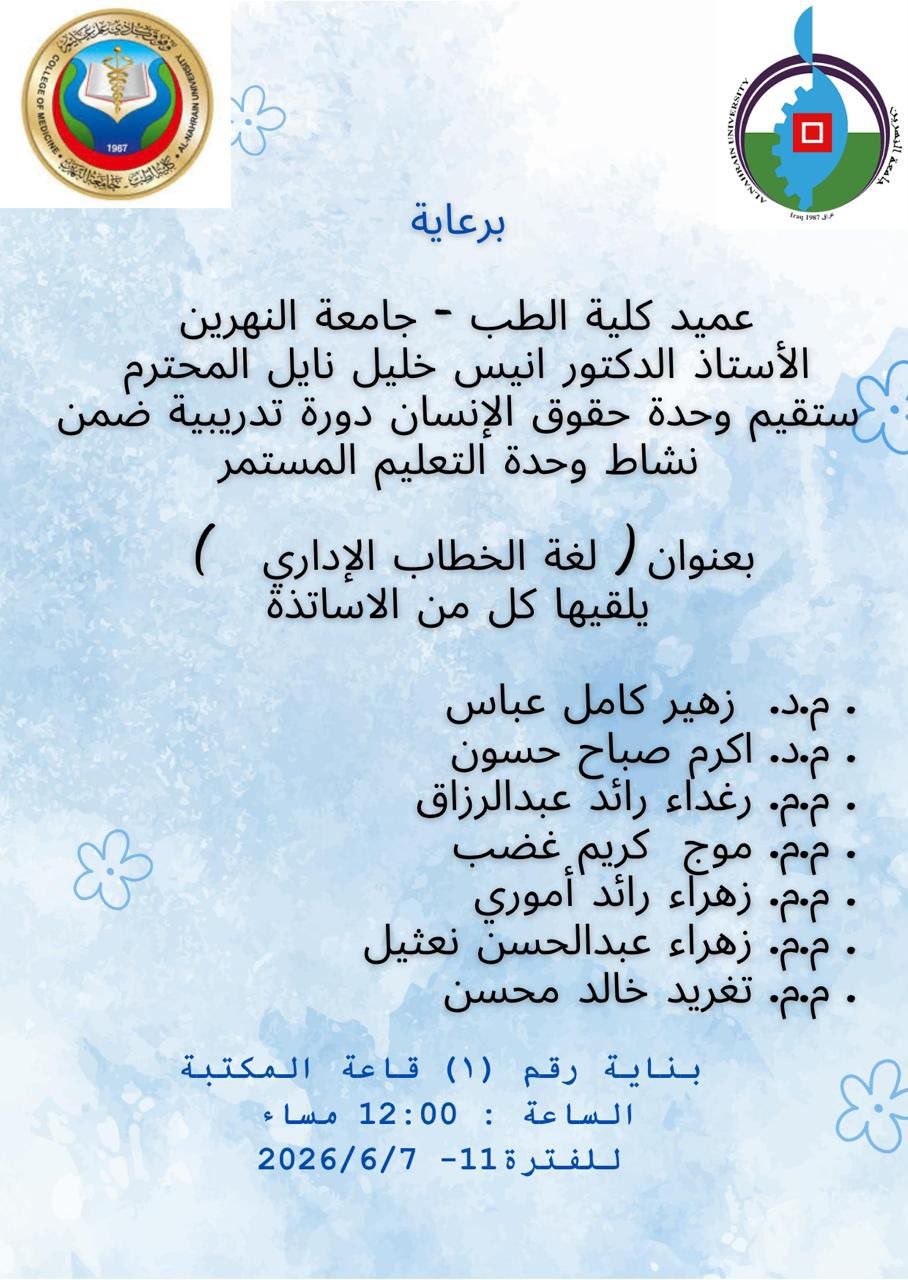 لغة الخطاب الاداري