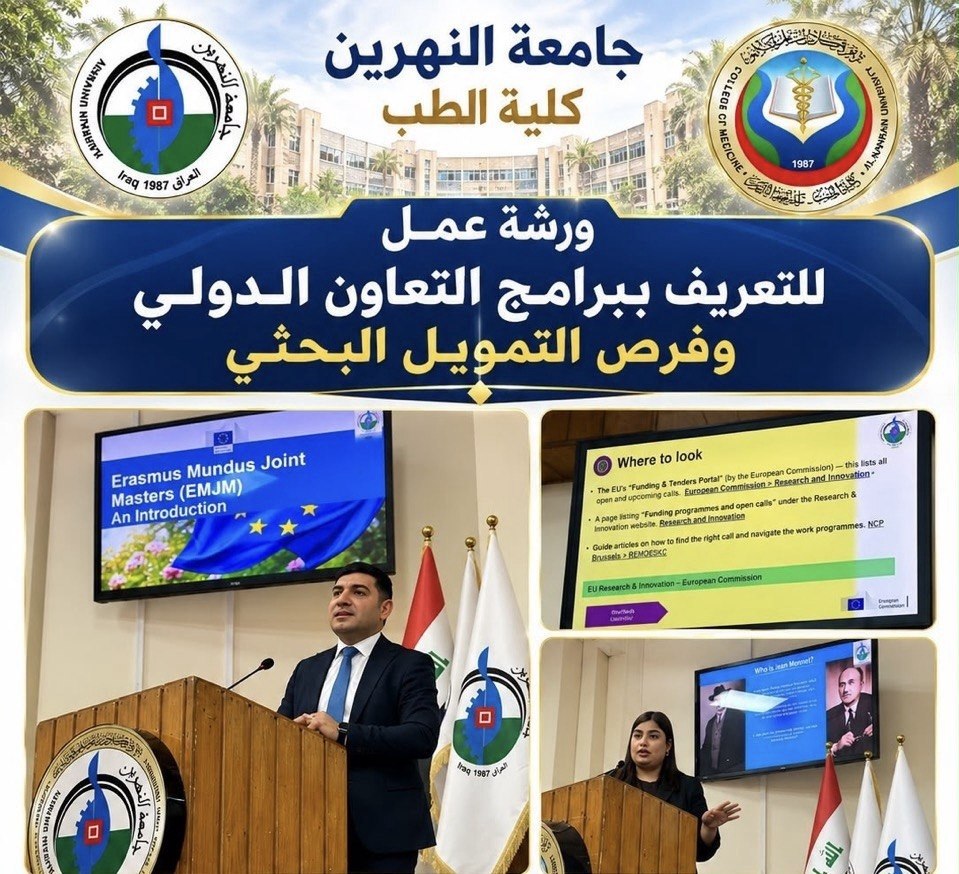كلية الطب في جامعة النهرين تقيم ورشة عمل للتعريف ببرامج التعاون الدولي وفرص التمويل البحثي