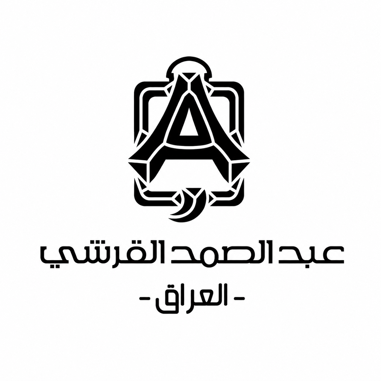 عبدالصمد القرشي