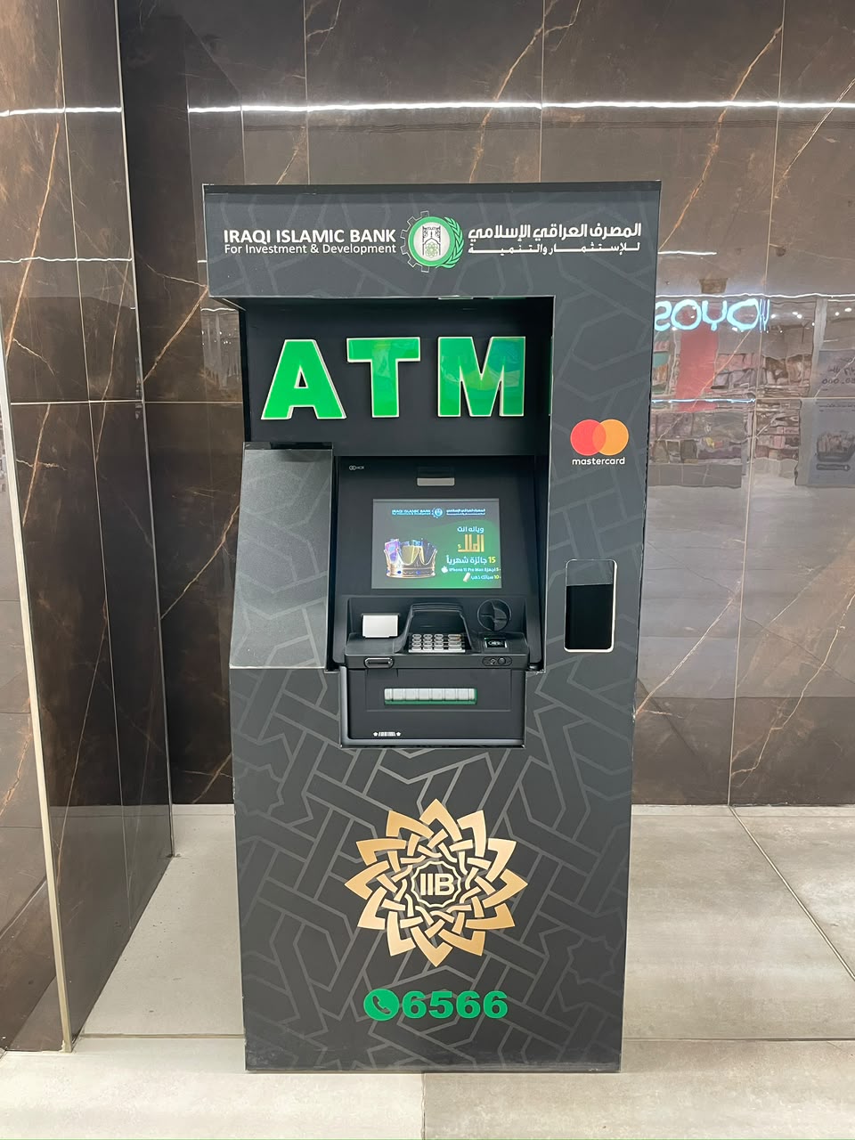 مصرف العراق الاسلامي