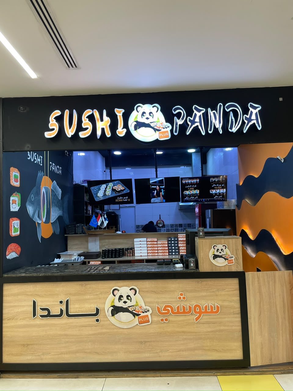 سوشي باندا
