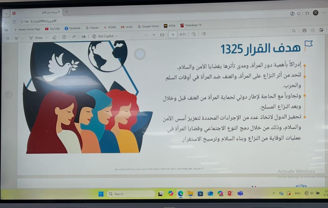 ندوة علمية في كلية الطب بجامعة النهرين حول قرار مجلس الأمن 1325 للمرأة والأمن والسلام